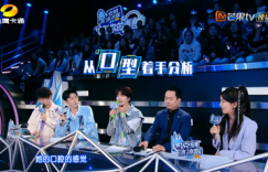 《找到你的声音》：龚琳娜以庆祝新年收官，引领快意民族风，展现新意与深意