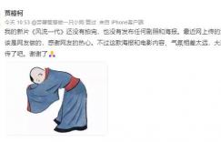 贾樟柯针对《风流一代》海报传闻作出回应，揭示新片尚未拍摄完毕