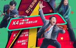 大鹏主演的电影《年会不能停！》取得了4亿元的票房，预计将突破11亿元