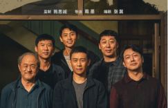 《三大队》：讴歌现实题材的佳作，感人英雄形象令人动容泪如雨下
