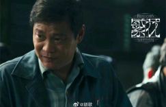 《繁花》客串，范志毅回应：身为上海人，义不容辞