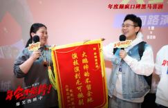 《年会不能停！》曝光令人赞叹的口碑特辑：大鹏以破亿的整活flag掀起高潮