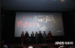 《皮壳之下》首映 多线叙事结构让观众无法抗拒