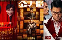 《金手指》抢先版百度网盘（HD1080P/3.3G-MP4）在线观看国语版
