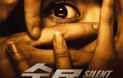 《全民目击2》海报曝光，2025年上映！同名网剧即将问世