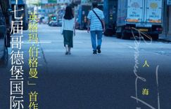 《人海同游》【BD1280P/3.8G-MKV】阿里网盘免费/加长版无修版迅雷BT种子国语中字
