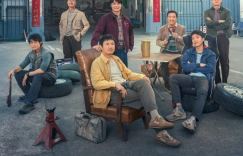 《飞驰人生2》百度云盘【HD720P/3.8G-MKV】完整版magnet磁力链接国语中字