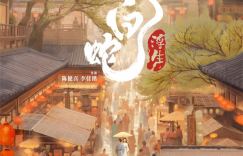 小白与许仙的爱情将于2024七夕定格在《白蛇：浮生》中