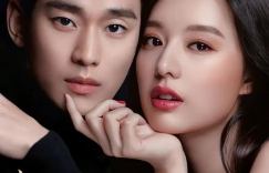金秀贤金智媛领衔主演！《眼泪女王》编剧最新力作《星你》即将上映
