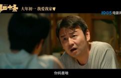 张艺谋新作《第二十条》公布上映日期 大年初一展璀璨明星阵容