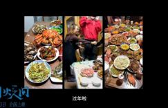《烟火人间》：亲身体验充满热情与烟火的人间奇观！
