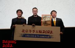 导演陆川亲临《北京2022》日本首映现场并参与映后交流活动
