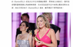 真人版玛格特·罗比宣布暂时止步影坛，意图转型导演，《芭比》不再是首要计划