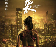 《铁拳雄心2》开启新篇章，创作深圳功夫电影新篇幅