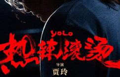 雷佳音春节档全力出击，两部电影同台献艺，年轻时的不足反而成就亮点