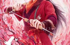 《仙剑奇侠传四》1.17开播：主演阵容加入鞠婧祎和陈哲远