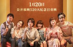 高分爱情喜剧《还是觉得你最好》确定1.20重新上映