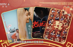 赵丽颖与张艺谋携手合作，贾玲全新作品震撼登场！2024春节档大片解密！