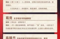 50位影评人票选春节档最令人期待的电影，哪部作品是你的心头爱？