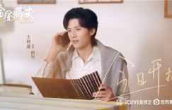 新人演员王梓豪主演《金屋藏夫》，舞台初现，上演与众不同的甜蜜虐恋故事