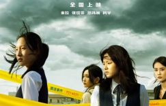 《热搜》原声版【BD1280P/3.6G-MKV】百度云盘迅雷在线看TC版