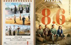 《大江大河之岁月如歌》推广曲上线，王凯热情演唱！