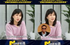 Papi酱四个月后生完孩子，迅速投身《繁花》面试，一切感觉迷茫不已