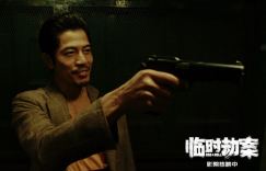 郭富城勇闯虾店，曝光《临时劫案》片段，与菜鸟搭档共同抢夺财物