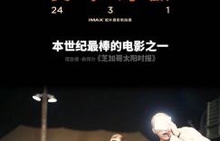 《奥本海默》重映，3月1日全国上映，13项提名领跑奥斯卡