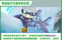 《开心超人之时空营救》：热映中，观众口碑爆棚！