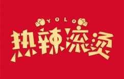 你发现贾玲在书籍《热辣滚烫》中隐藏的这个秘密了吗？