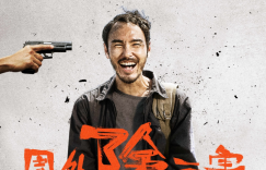 阮经天主演的电视剧《周处除三害》将于3月1日定档，获得豆瓣评分8.0！