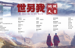 24集网剧《世另我》在美丽的江西婺源盛大开机，微短剧引领精彩旅程