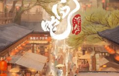 《长安三万里》等动画电影中的国风配乐幕后揭秘