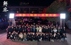 陈思诚执导，刘昊然主演的电影《解密》已杀青