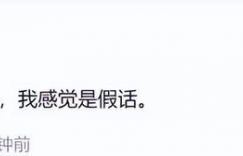 徐娇发文怒怼，于正却出乎意料地友善，何故如此？