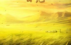 《援藏日记》：2024年的坚守支教赤子心