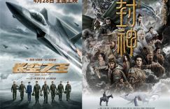 CCTV6在春节期间首次播出《封神第一部》《长空之王》