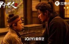 《目中无人2》大年初一公映 角色谢苗再次诠释侠骨柔情