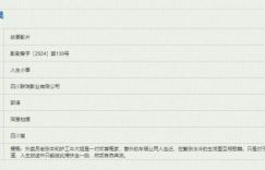 《人生大事》之后，一部全新力作！即将制作电影《人生小事》