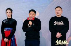 来喜熊玉婷亲临现场，分享《乌蒙奇缘》幕后故事，首映盛会隆重开启