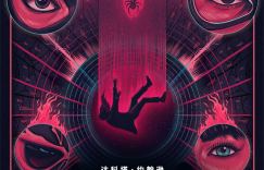 《蜘蛛夫人：超感觉醒》海报首次曝光，时空之眼洞悉未来情景