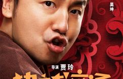 贾玲雷佳音以生龙活虎姿态亮相《热辣滚烫》人物海报，迎接新春时光