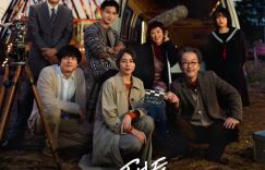 《游行》定档2.29：《余命十年》导演最新力作，主演长泽雅美