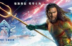 《海王2》资源下载【HD1280P/3.2G-MKV】阿里云4k高清国语版