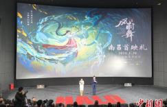 《江豚·风时舞》迅雷BT资源抢先版「BD1080P/3.4G-MP4」百度云盘原声版