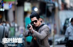 《临时劫案》百度云网盘（HD720P/3.2G-MKV）免费/加长版无修版国语中字迅雷在线看