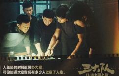 《三大队》无剪切版国语中字在线看阿里云【HD1080P/3.4G-MP4】