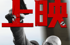 《杀手》国语中字（BD720P/3.9G-MP4）百度云网盘迅雷BT资源高清版本