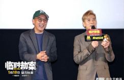 《临时劫案》下载链接国语版【BD720P/3.9G-MP4】网盘免费/加长版无修版
